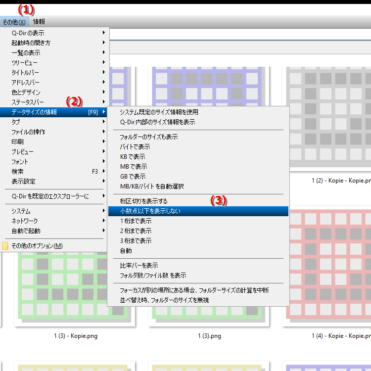 ファイル エクスプローラーのファイル サイズ列を小数点以下の桁なしで表示できますか